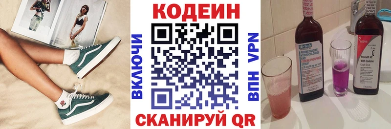 Купить где  Котово  Кодеиновый сироп Lean Purple Drank 