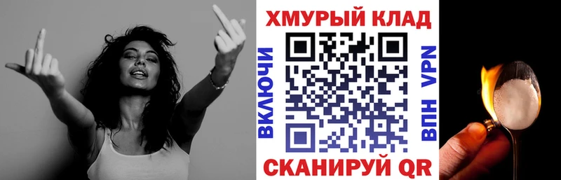 Героин Афган  Купить где  Котово 