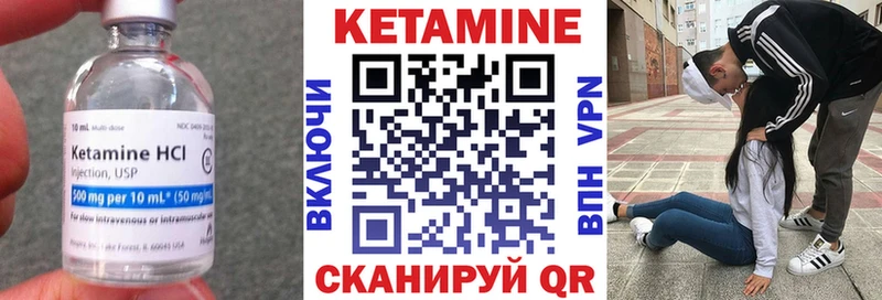 Купить  Котово  КЕТАМИН VHQ 