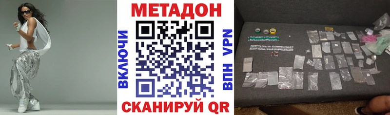 Купить  Котово  МЕТАДОН methadone 