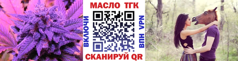 ТГК жижа  Купить закладки  Котово 